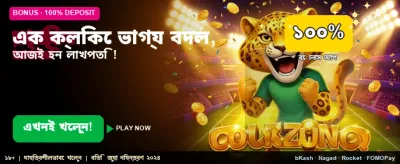 Wen Bet গেমিং ইন্টারফেস