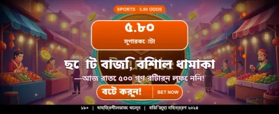 নতুন গেমের রোমাঞ্চ নিন
